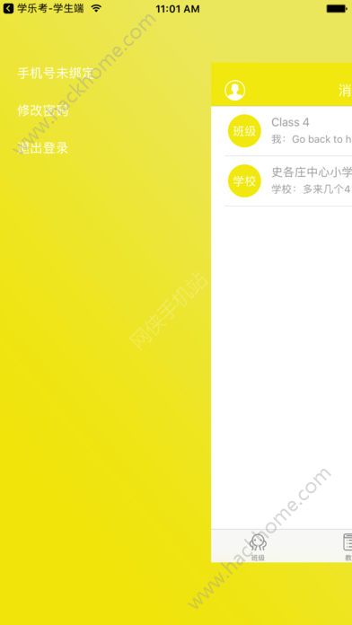 学乐考教师端app官方手机版下载 学乐考教师端app官方手机版下载