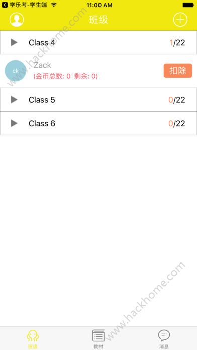 学乐考教师端app官方手机版下载 学乐考教师端app官方手机版下载