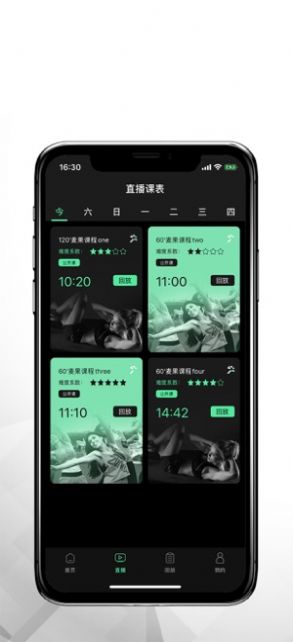姿势运动健身app官方版 姿势运动健身app官方版