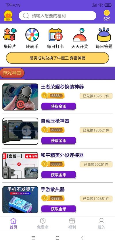 0氪玩家app官方下载 0氪玩家app官方下载