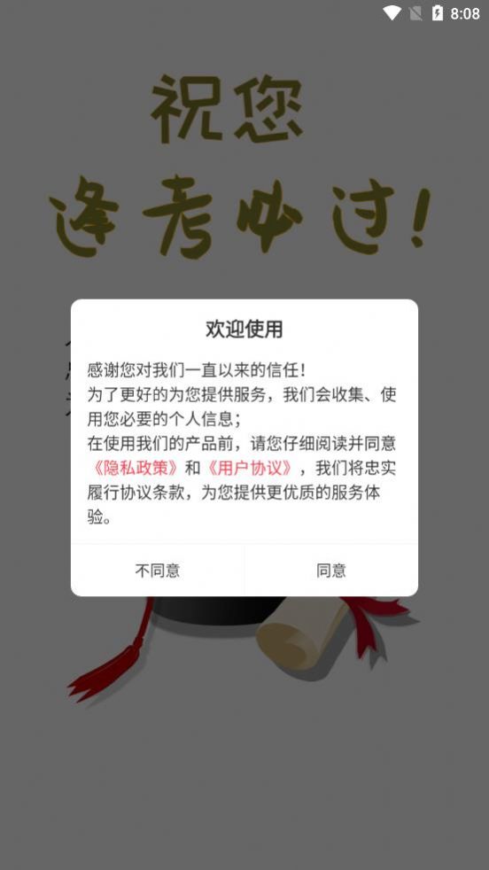 辅警易题库app最新版 辅警易题库app最新版