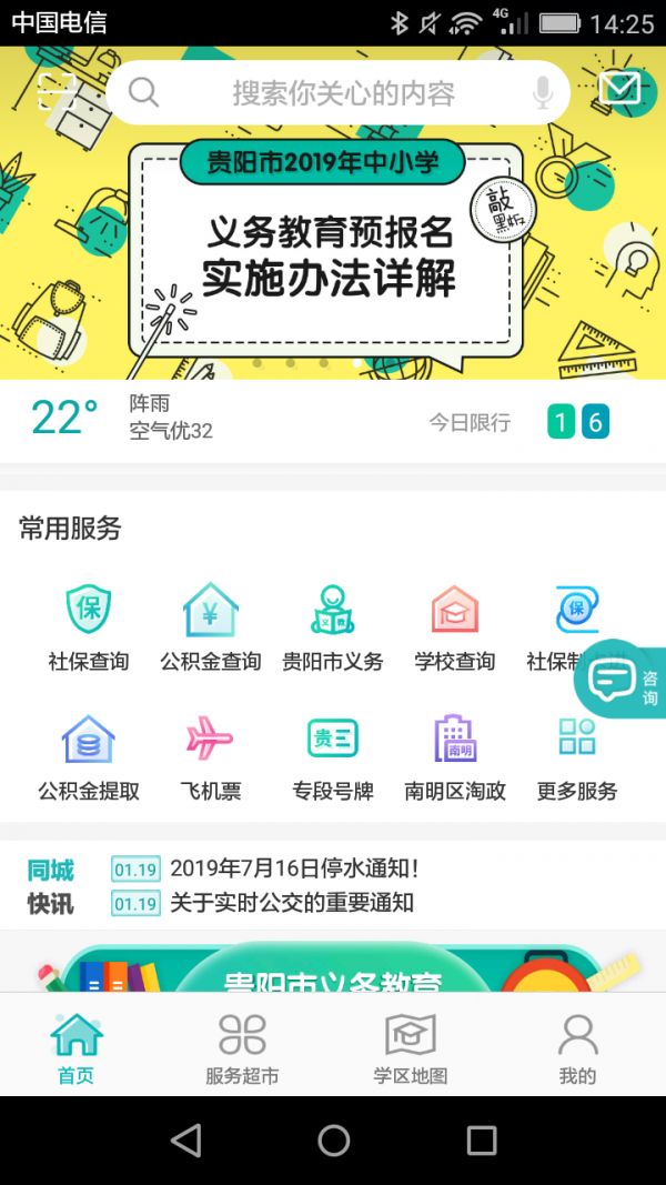 ���������������ѧ����ƽ̨app��������������