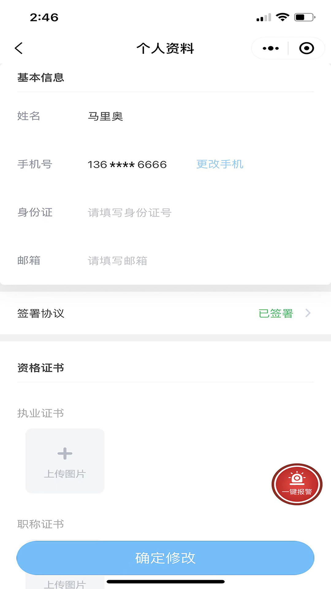 ��ҽ����ƽ̨��ʿ��app�ٷ�����