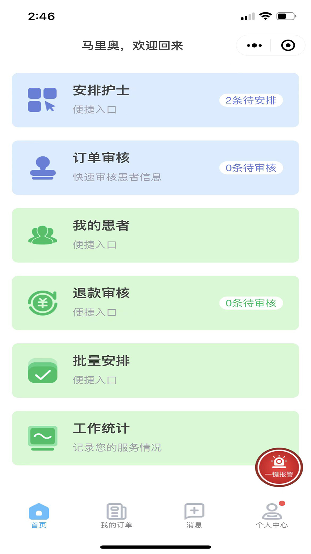 ��ҽ����ƽ̨��ʿ��app�ٷ�����