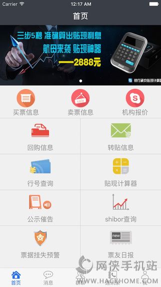 �ж�֮��app���������ֻ���
