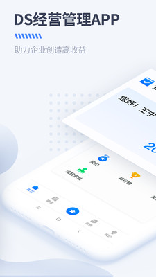DS��Ӫ����app�ٷ�����