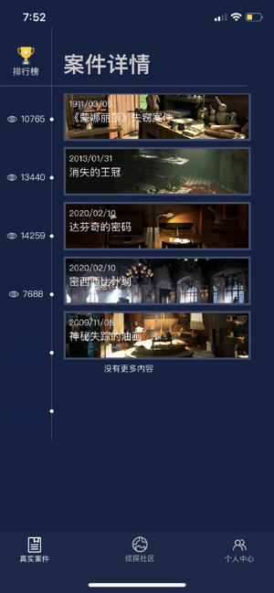 犯罪大师侦探社团湘西赶尸游戏最新版下载 犯罪大师侦探社团湘西赶尸游戏最新版下载