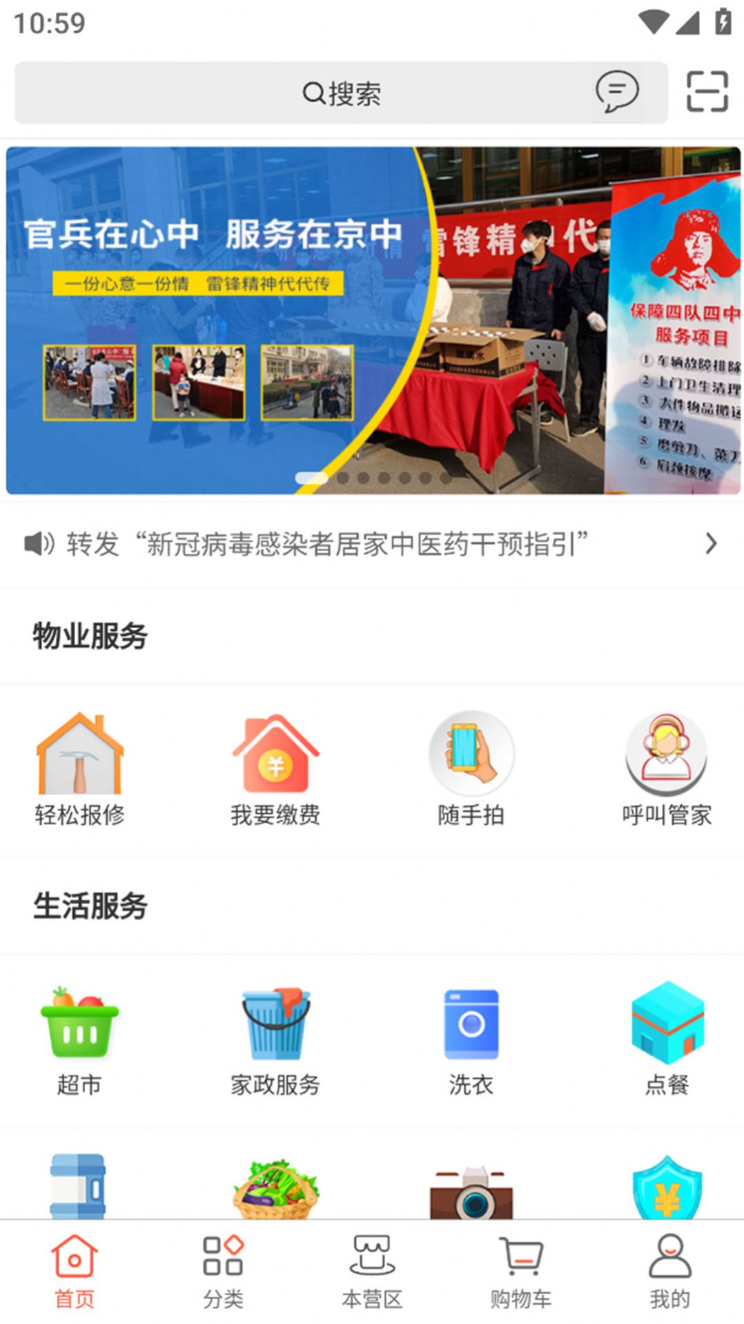 大物业app最新版下载 大物业app最新版下载