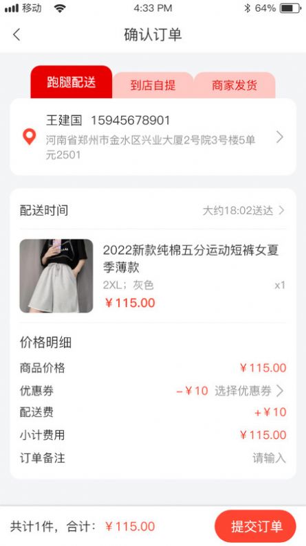 互挑购物商城app安卓版下载 互挑购物商城app安卓版下载