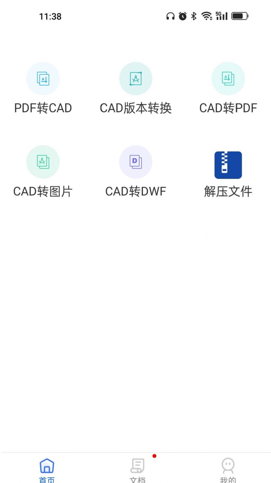 cadת������ʦapp�ٷ�������