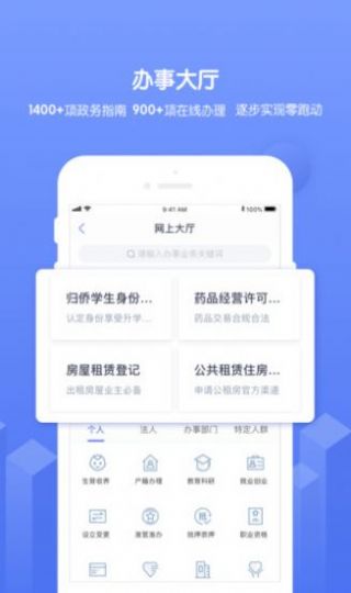 ��ͨ��ͨapp���°�����