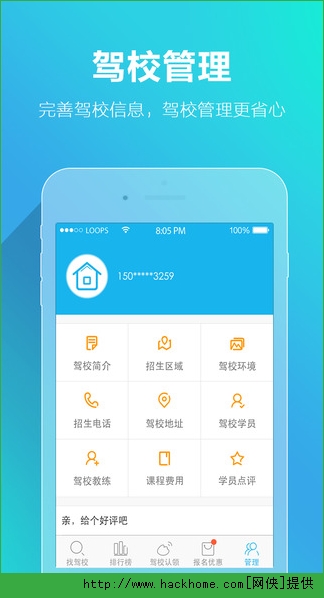 ��У֮�ҹٷ�iOS��app