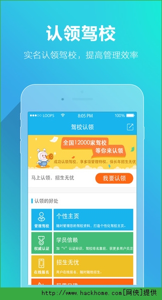 ��У֮�ҹٷ�iOS��app