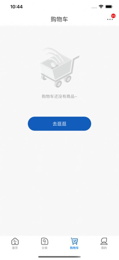 君正商城企业采购app官方版下载 君正商城企业采购app官方版下载