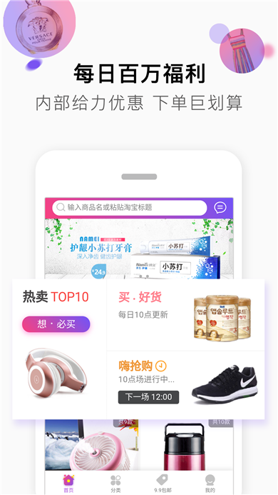 蘑菇优选app安卓版下载 蘑菇优选app安卓版下载