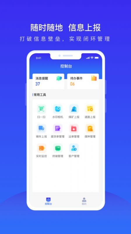 世德物流运营app官方下载 世德物流运营app官方下载