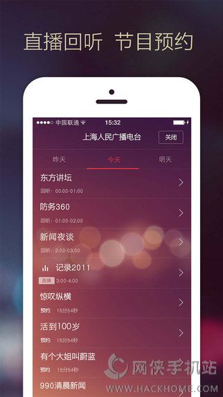 蜻蜓FM收音机iPad版下载 蜻蜓FM收音机iPad版下载