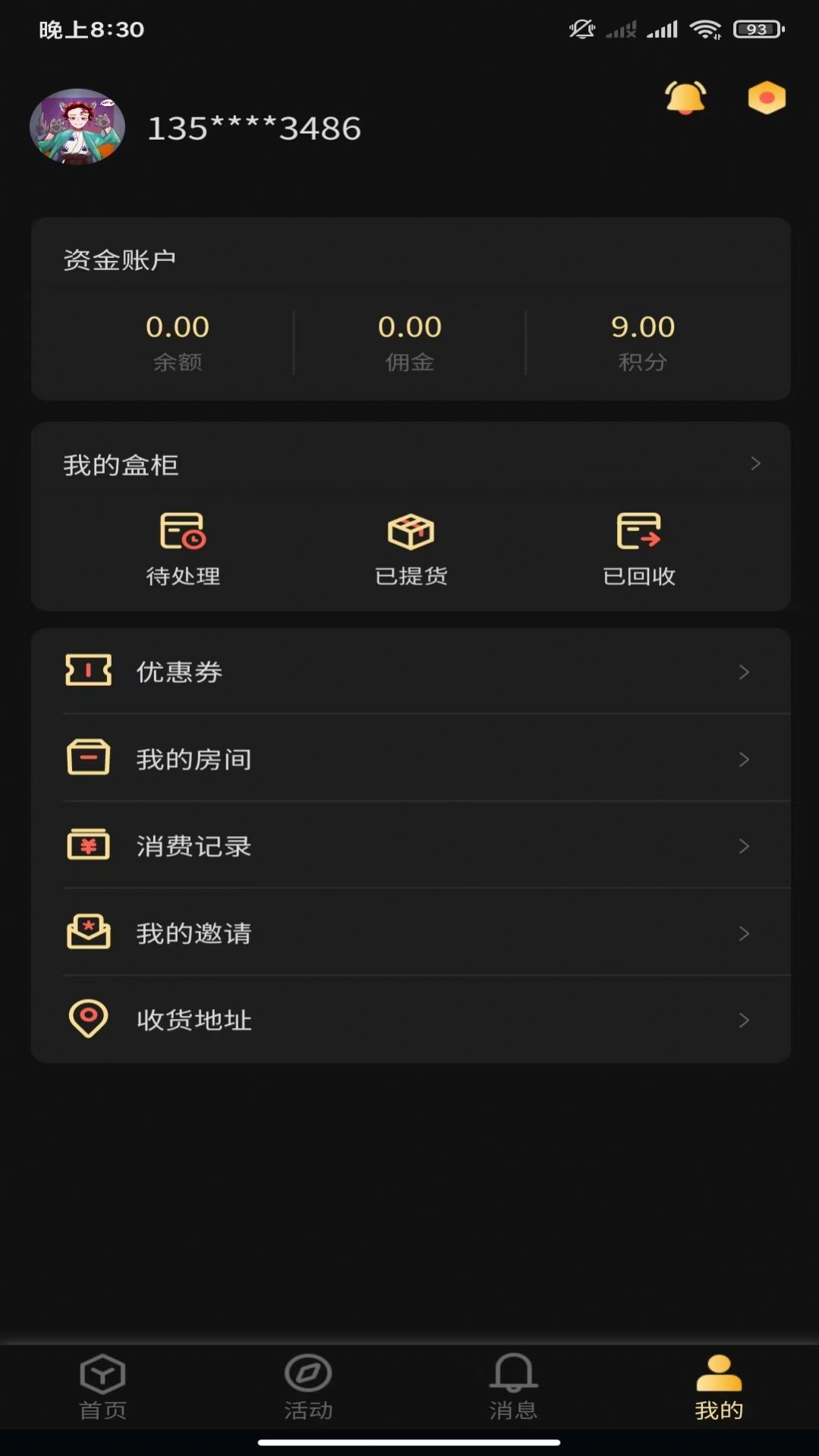 御宅星球盲盒商城安卓手机版下载 御宅星球盲盒商城安卓手机版下载