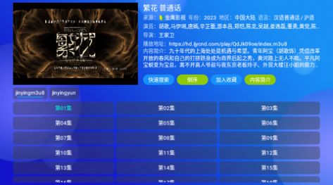 微风宝盒电视盒子下载 微风宝盒电视盒子下载