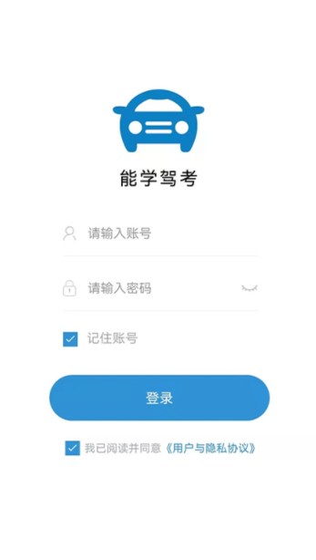能学驾考app官方下载 能学驾考app官方下载