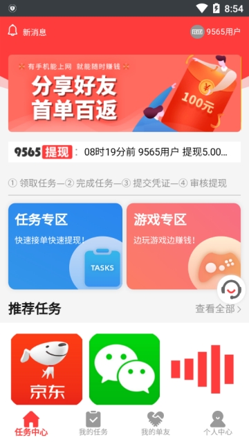 9565平台app安卓版下载 9565平台app安卓版下载