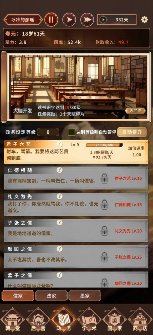 我回三国当阿斗手游下载安装 我回三国当阿斗手游下载安装