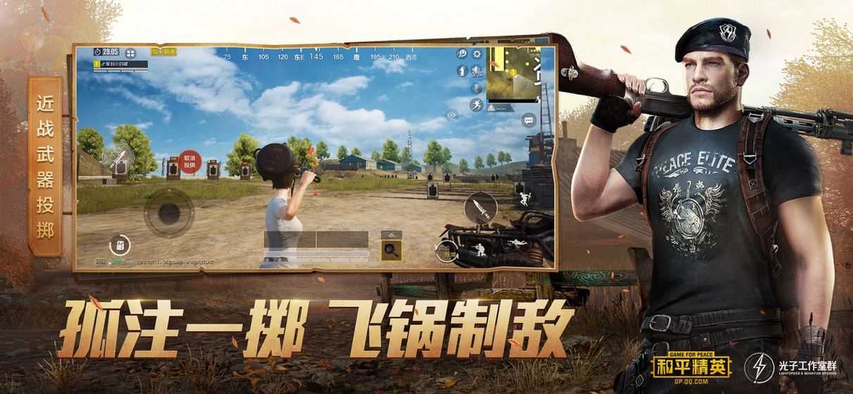 pubgpic画质助手ios120帧最新版 pubgpic画质助手ios120帧最新版