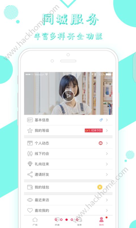哔咚社交软件app手机版下载 哔咚社交软件app手机版下载