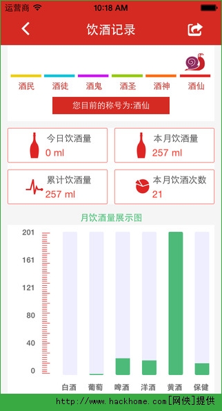 美酒客官方苹果版 美酒客官方苹果版