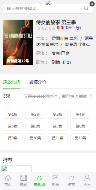 龙猫网vip安卓版 龙猫网vip安卓版