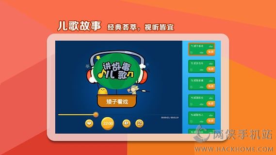 ͯ�ֿ����׽̰�׿�ֻ���app