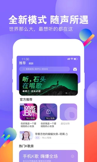 萌音社交app官方安卓版下载 萌音社交app官方安卓版下载