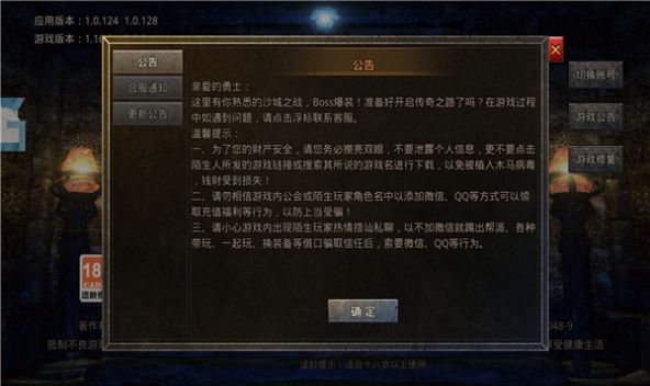圣兽传奇手游官方版 圣兽传奇手游官方版