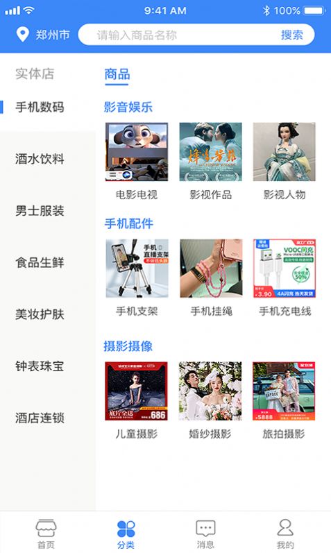 换易购app安卓手机版下载 换易购app安卓手机版下载