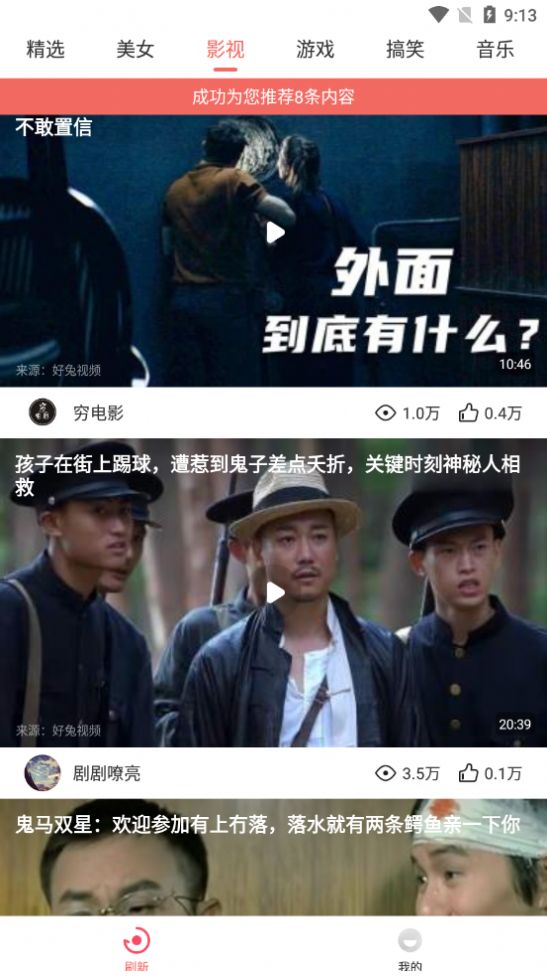 好趣视频app安卓版下载 好趣视频app安卓版下载