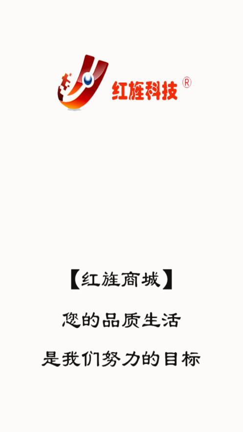 红旌商城app官方下载 红旌商城app官方下载