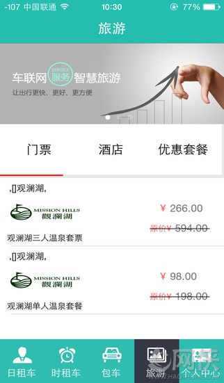 车咖app官方iOS版 车咖app官方iOS版