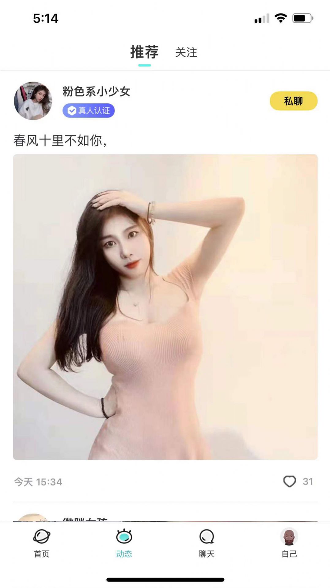 星语小圈圈交友app官方下载 星语小圈圈交友app官方下载