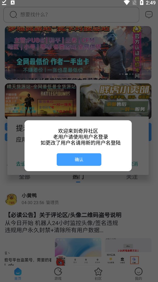 奇异社区官方下载安装手机版游戏 奇异社区官方下载安装手机版游戏