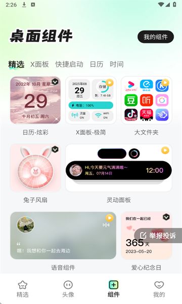 咕噜壁纸官方下载 咕噜壁纸官方下载