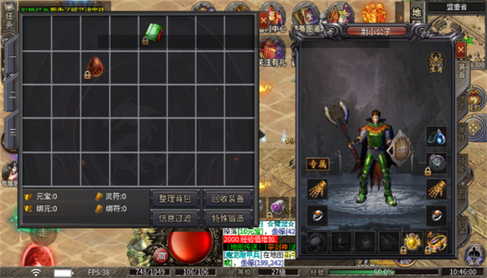 羽墨魔剑传奇手游下载正版 羽墨魔剑传奇手游下载正版