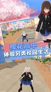 樱花消散的校园游戏官方版下载 樱花消散的校园游戏官方版下载