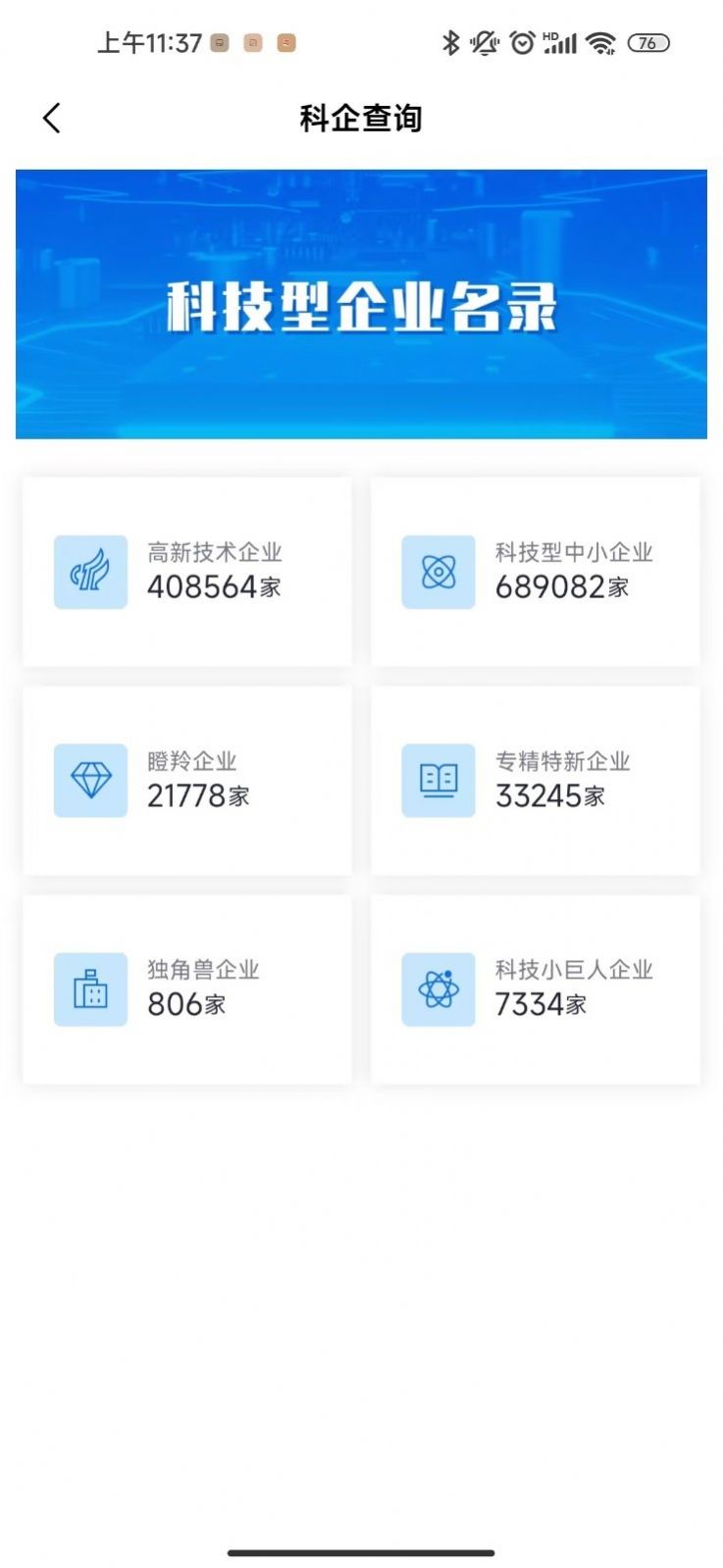 智慧产业通招商app官方版 智慧产业通招商app官方版