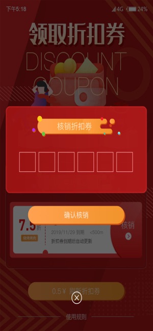 赤峰折扣王app官方版下载 赤峰折扣王app官方版下载