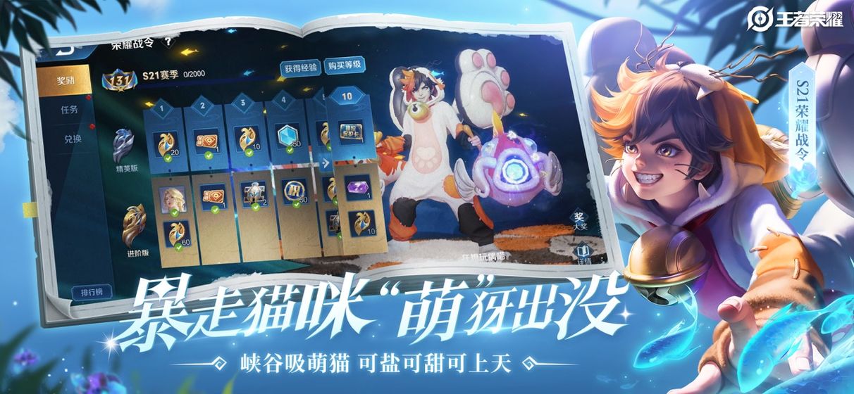 王者荣耀火力4.2软件下载安装最新版 王者荣耀火力4.2软件下载安装最新版