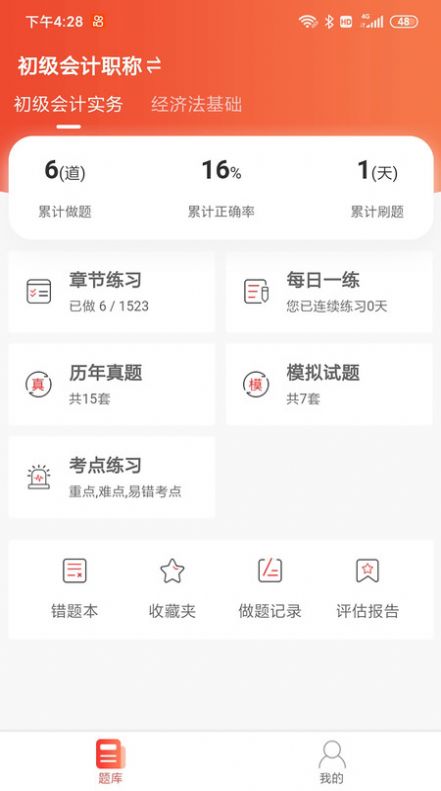 中欣题库软件官方下载 中欣题库软件官方下载