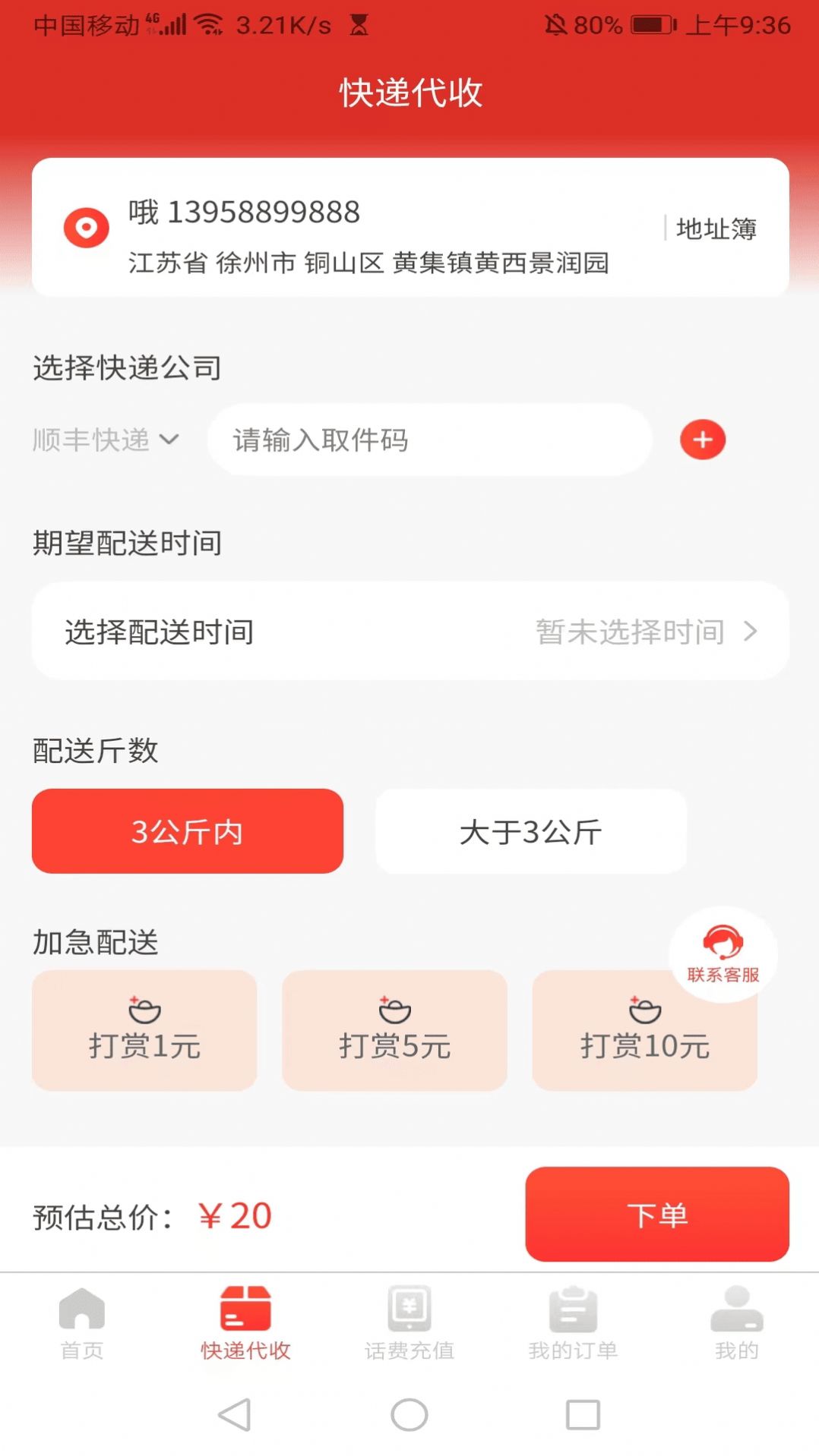 �ٵݵ��������ֻ�������