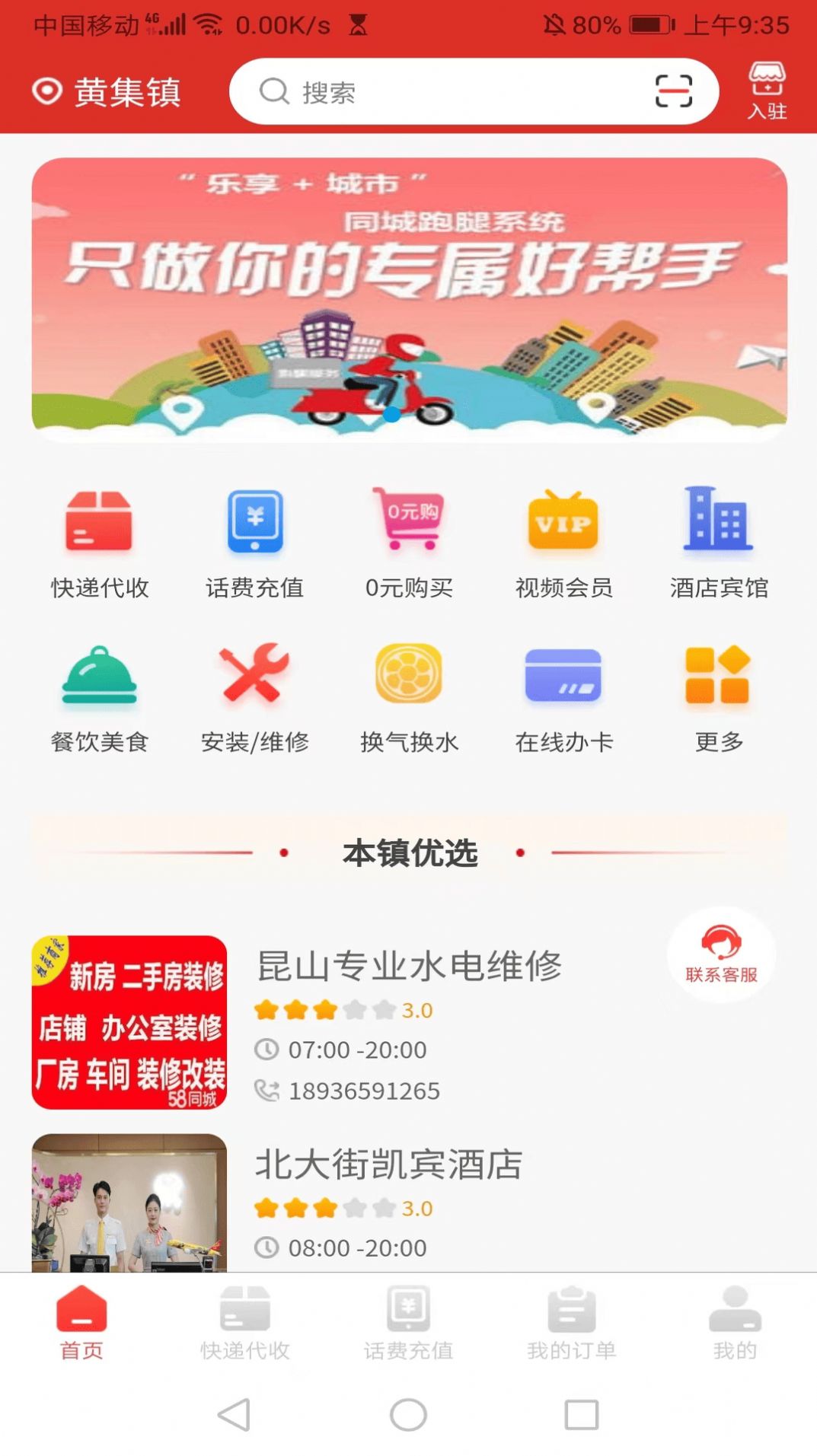 �ٵݵ��������ֻ�������