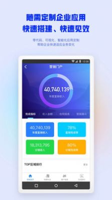 BT Profissional议程办公app官方版 BT Profissional议程办公app官方版
