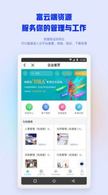 BT Profissional议程办公app官方版 BT Profissional议程办公app官方版
